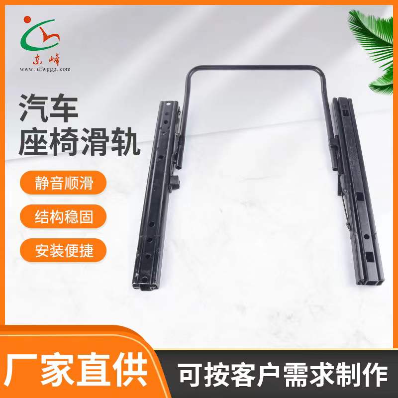 鸡巴操肉穴视频汽车座椅滑轨 汽车小冰箱滑轨